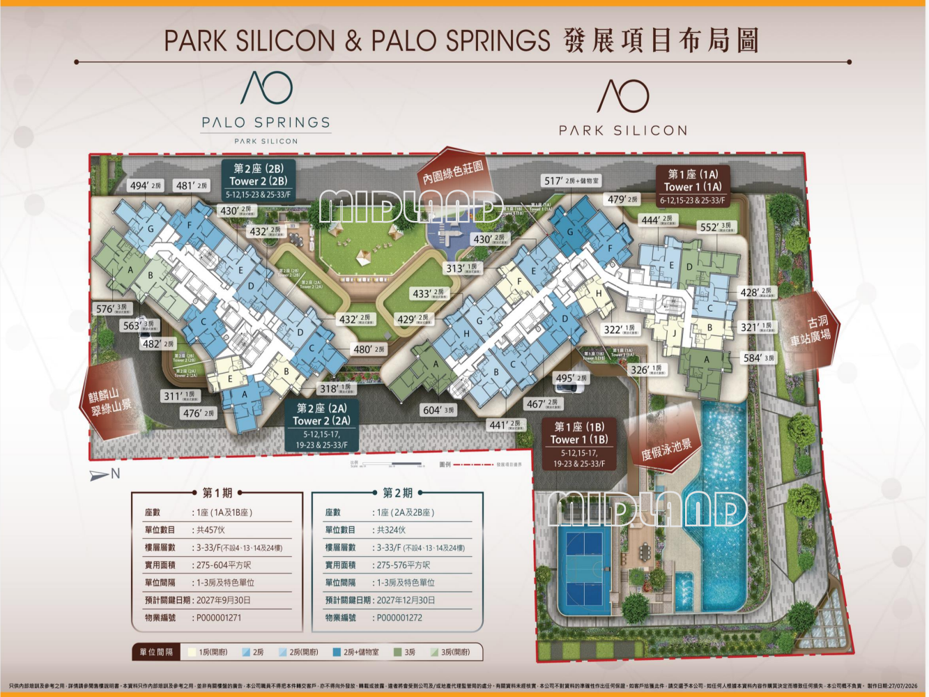 Park Silicon 平面圖則