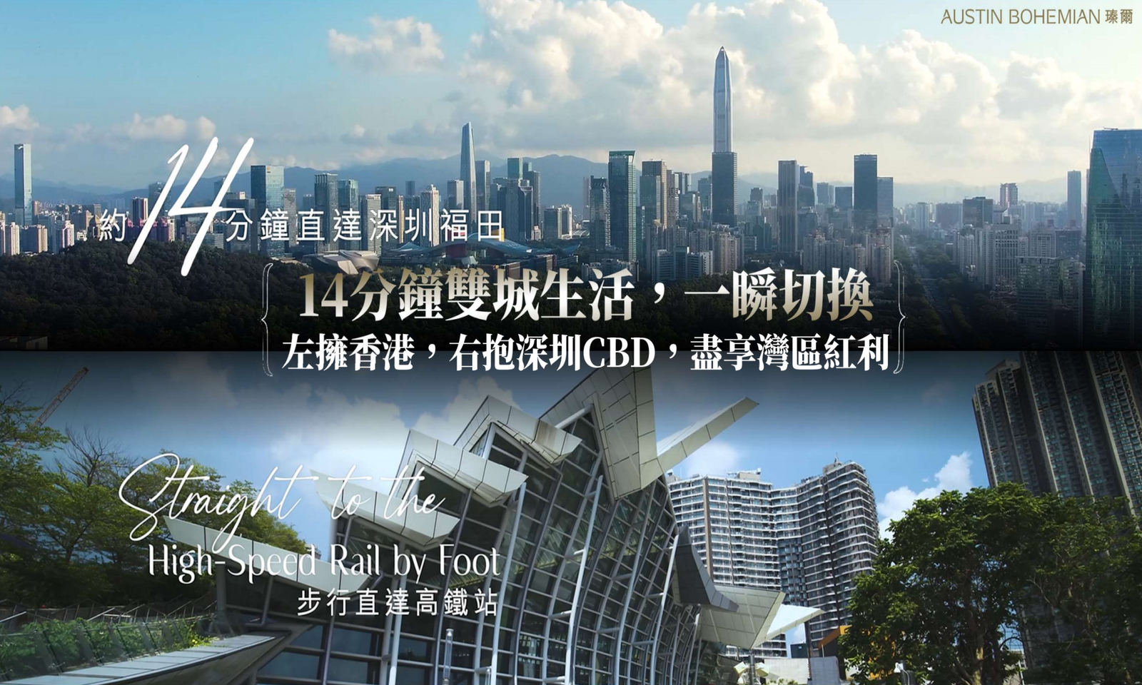 瑧爾 AUSTIN BOHEMIAN 項目外觀 Austin Bohemian生活方式