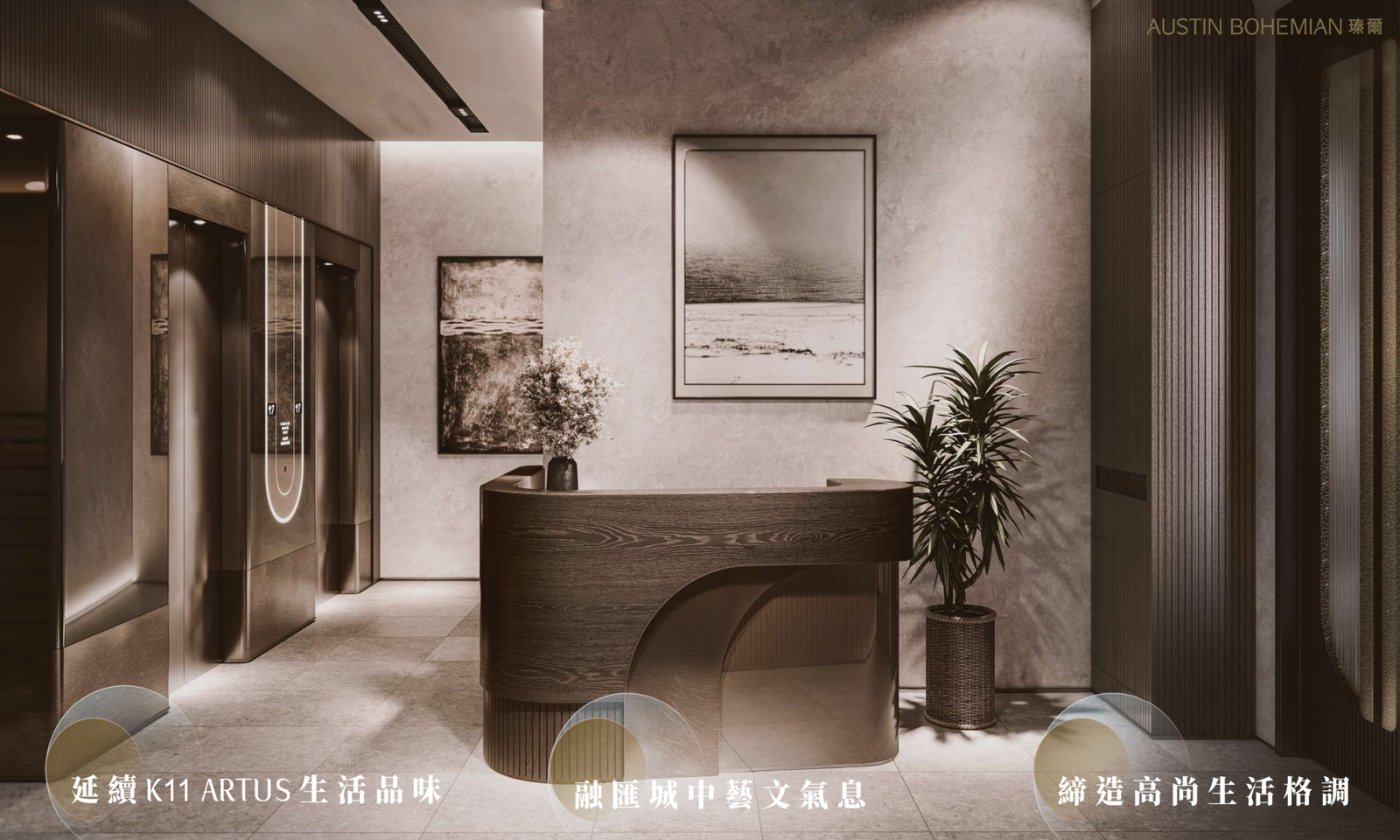 瑧爾 AUSTIN BOHEMIAN 生活配套 購物休閒設施